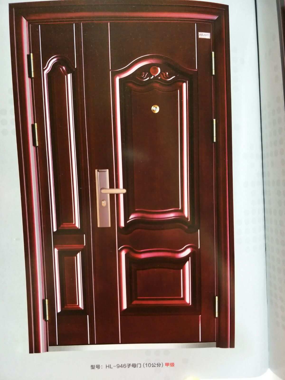 合力精品防盗门