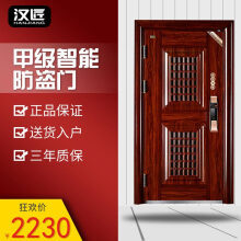 防火门甲级防盗门】价格_图片_品牌_怎么样-