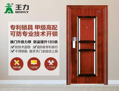 王力防盗门服务电话(全国统一客服)王力防盗门热线