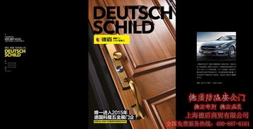 德盾工艺精湛 图 防盗门哪家好 浙江防盗门