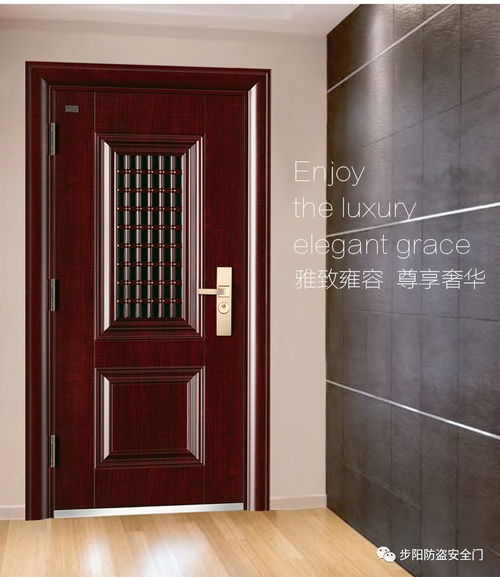 步阳精品门系列之 防盗安全精品门状元门